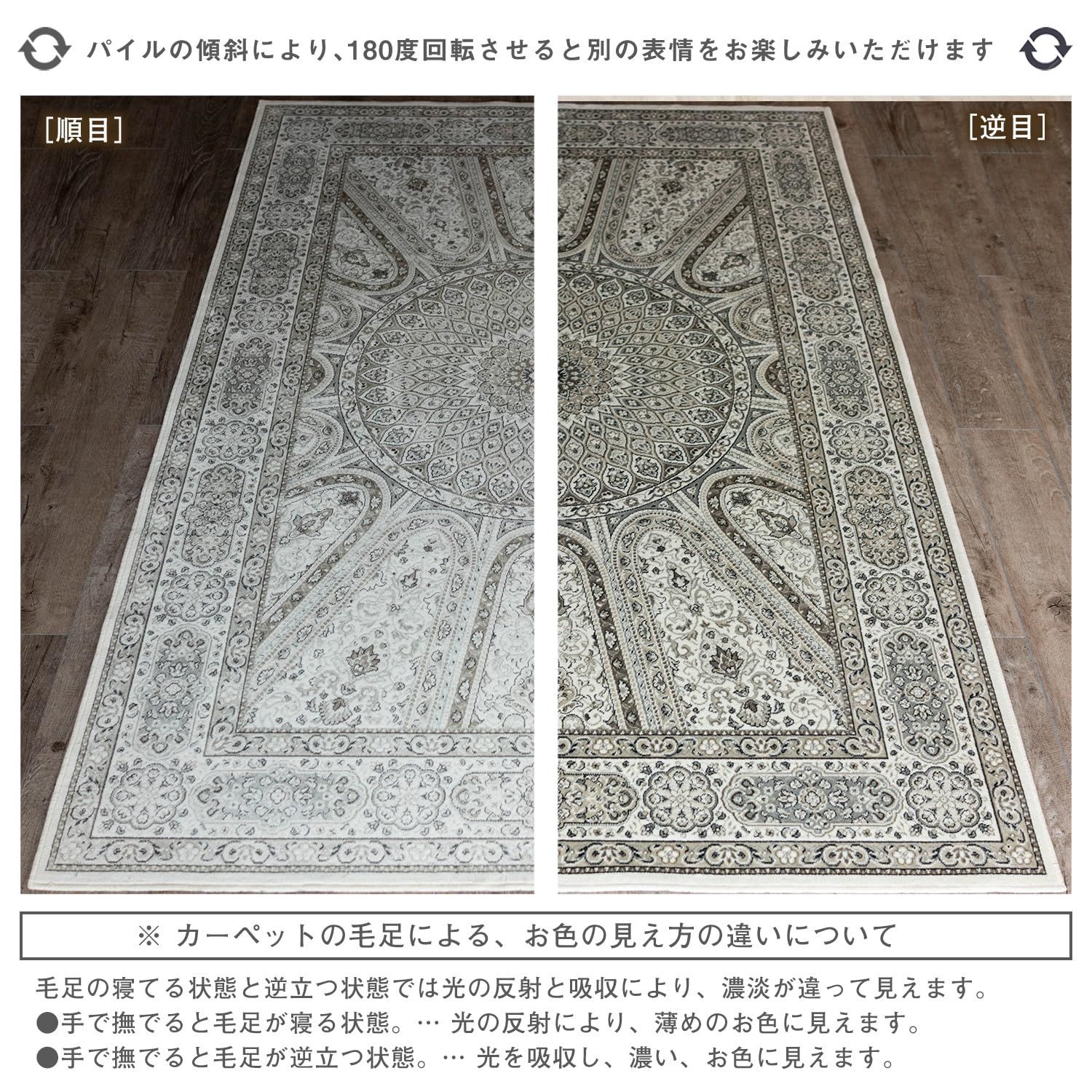 ペルシャ柄 ラグ