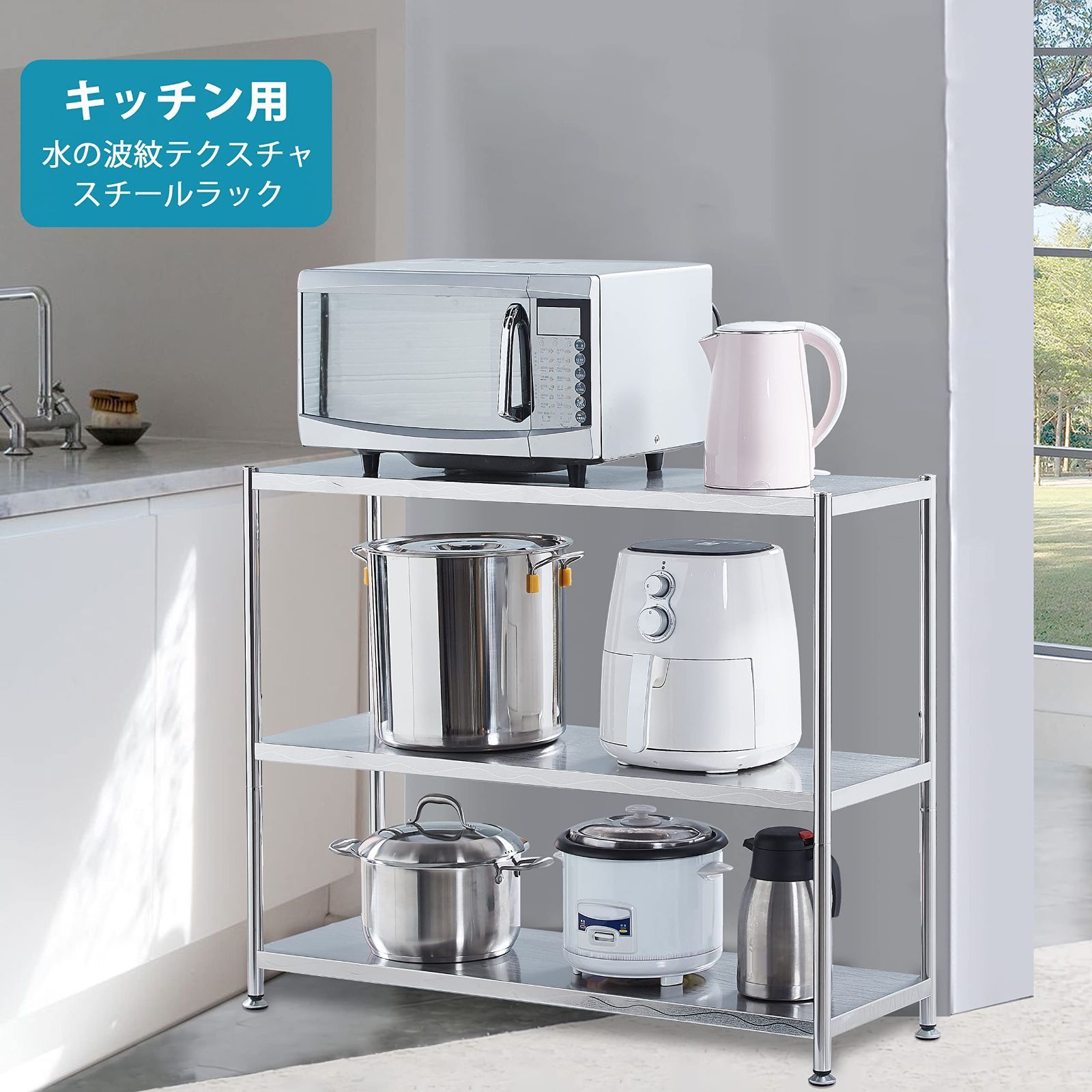 スチールラック