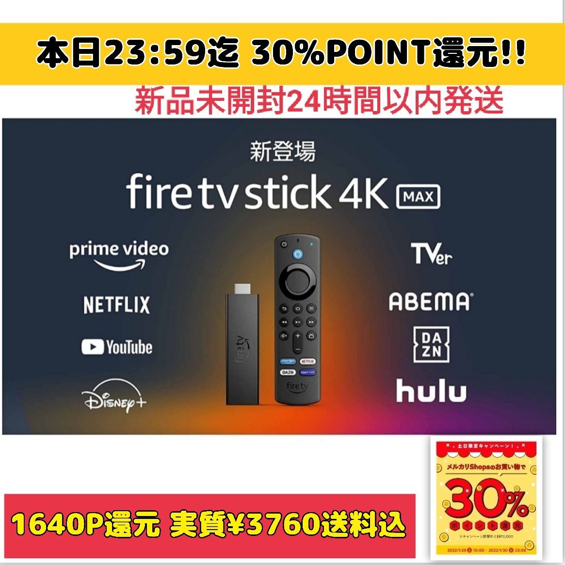 新品未開封】fire TV stick 4K MAX ファイヤースティック - ニコニコ ...