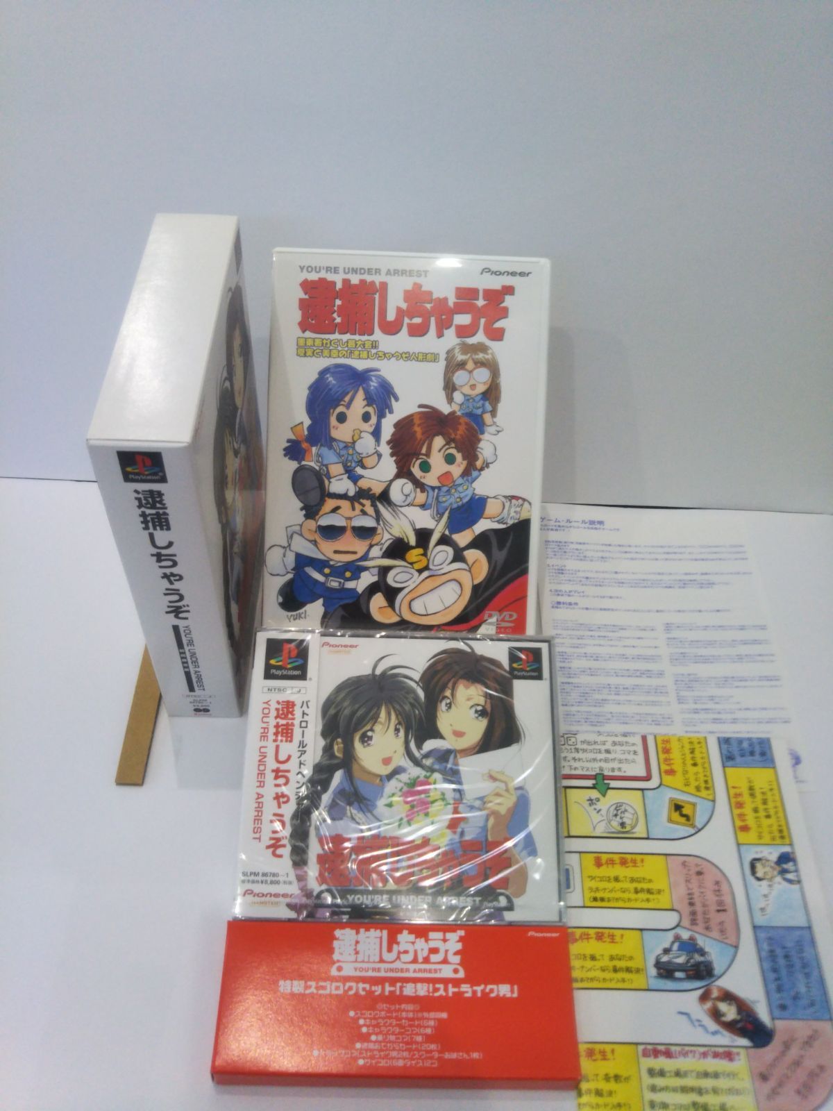 【未開封新品】逮捕しちゃうぞ 初回限定版【PlayStation】 Amazon | 逮捕しちゃうぞ 初回限定版 | ゲームソフト