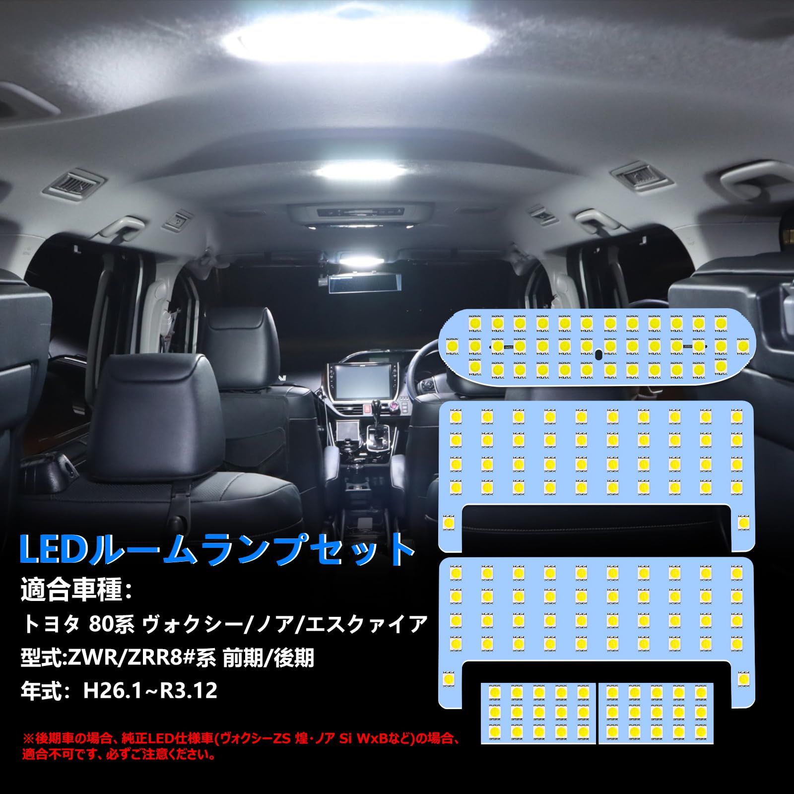 【人気商品】OPPLIGHT ヴォクシー80 ノア80 LED ルームランプ エスクァイア ZWR80 ZRR8# 前期 後期 室内灯 専用設計 爆光 ホワイト カスタムパーツ LED バルブ LEDルームランプ 内装パーツ ヴォクシー/