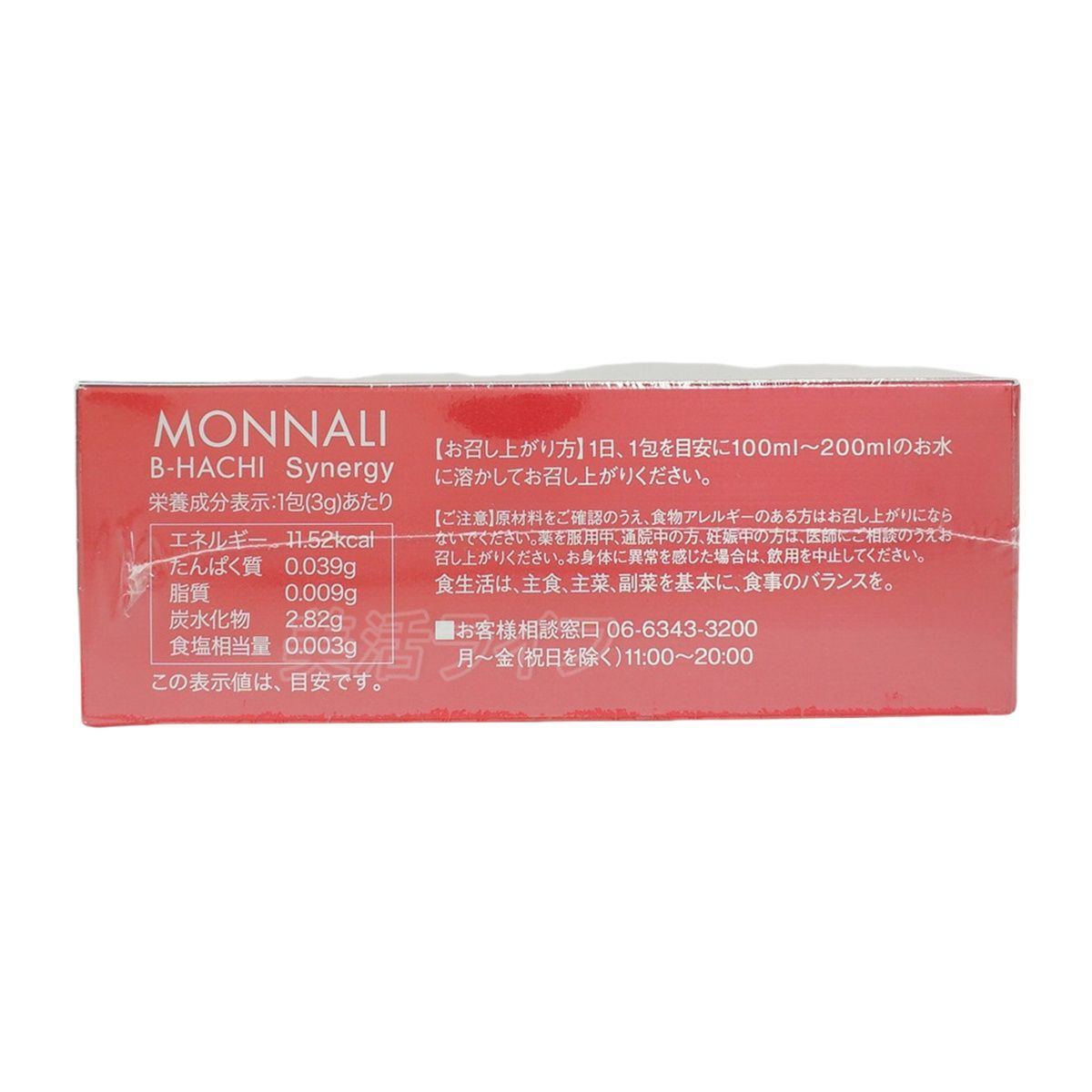 モナリ B_hACHI シナジー Synergy 90g 3g×30包 本物 2個セット
