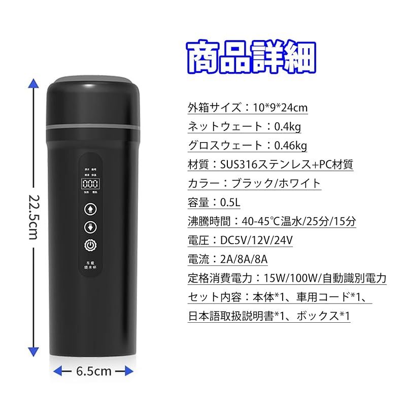 4つの定温モード＆316ステンレス鋼 MACOLAUDER 電気ケトル 車載12V 24V＆USB5V 小型車トラック兼用 500ml 15-25分だけで沸騰 電気自動車カップ 家庭用 湯沸かし器 ポット LCD温度表示 小型 携帯便利 0 WWW_KANDAIZUMI_COM