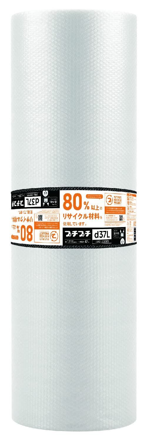 新着商品 幅1200mm×全長42m 三層品 d37L ナチュラル 半透明 ダイエットプチ 緩衝材 プチプチ 川上産業