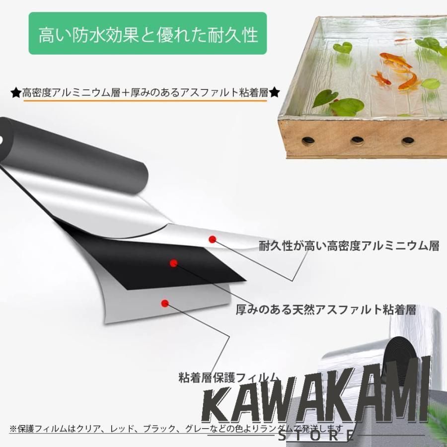 万能止水テープ