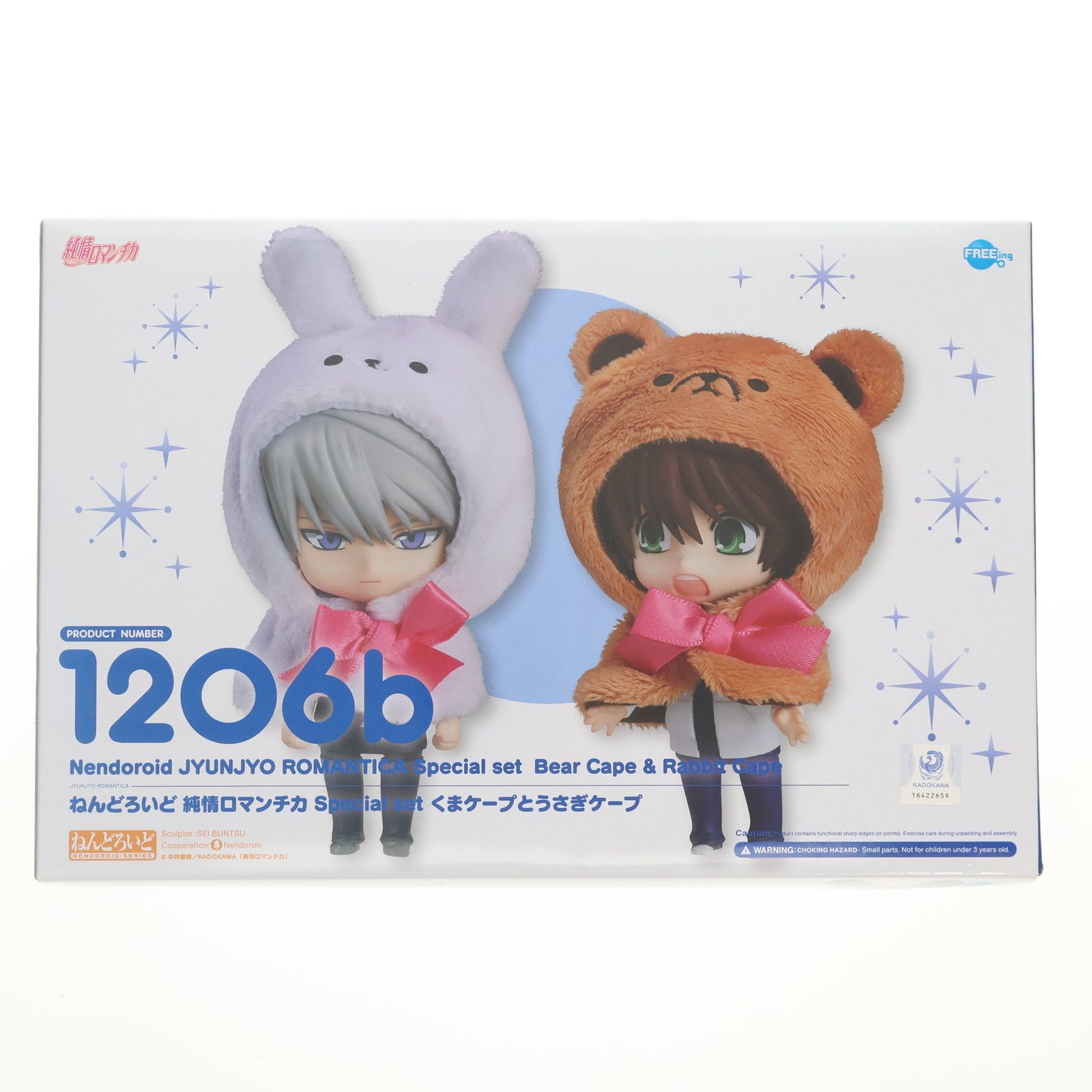 ねんどろいど　サーバル 3セット ねんどろいど サーバル