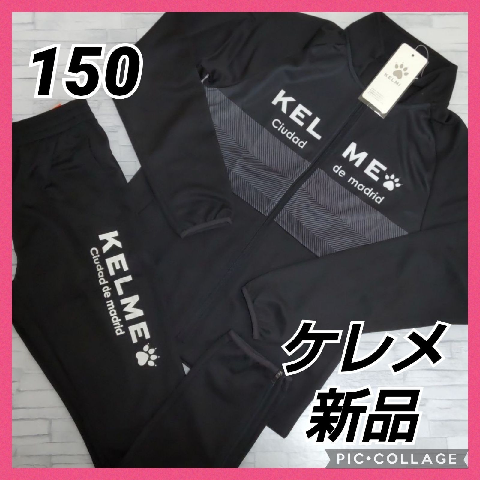 KELME ブラック セットアップ 上下 150 - セットアップ