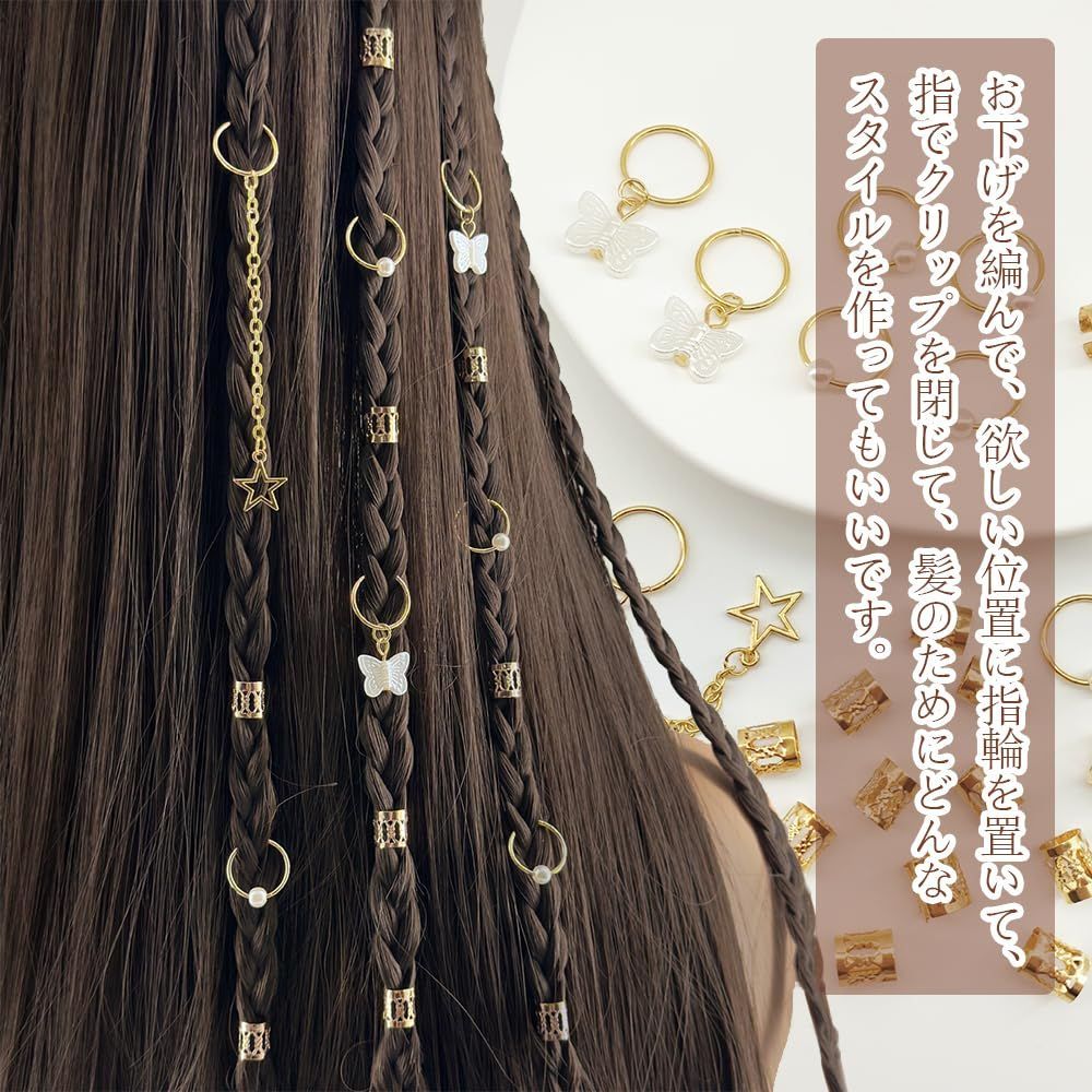 Vitalux ヘアビーズ 28個セット 髪飾り 編み込み用 蝶々 ハート