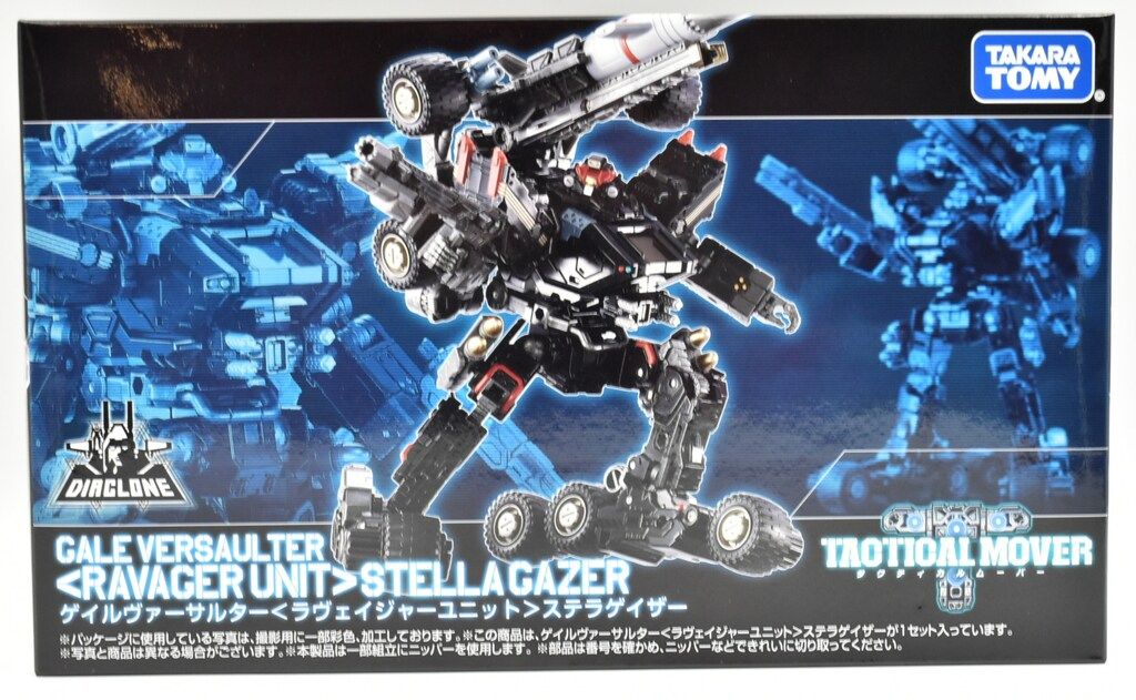 タカラトミー タクティカルムーバー ゲイルヴァーサルター <ラ