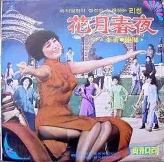ファウル チュンヤ リッチ |最愛の人 バード ブルーベルズ |グムシルバード イ ジョンジャ