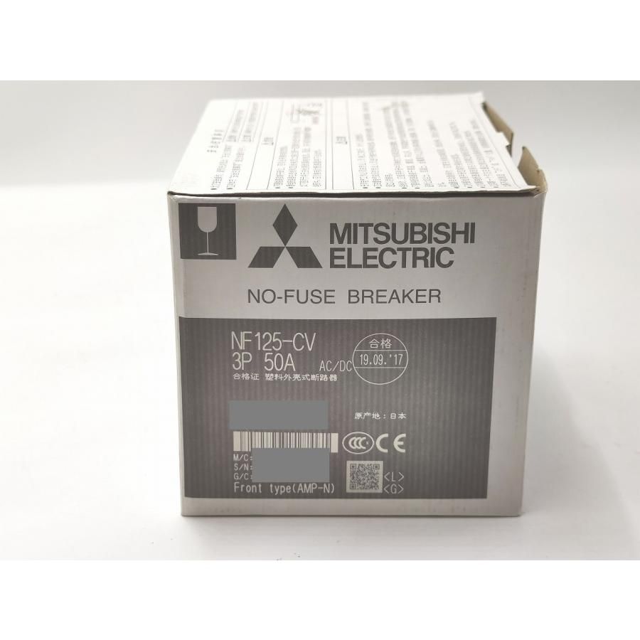 インボイス対応 新品 三菱 ブレーカー NF125-CV 3P 50A