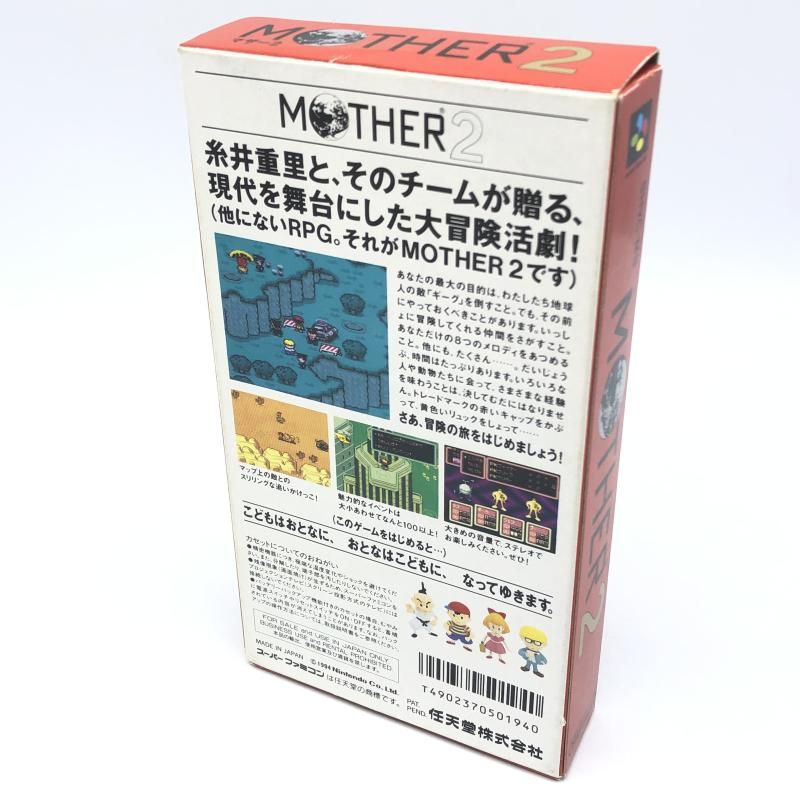 スーパーファミコン MOTHER2