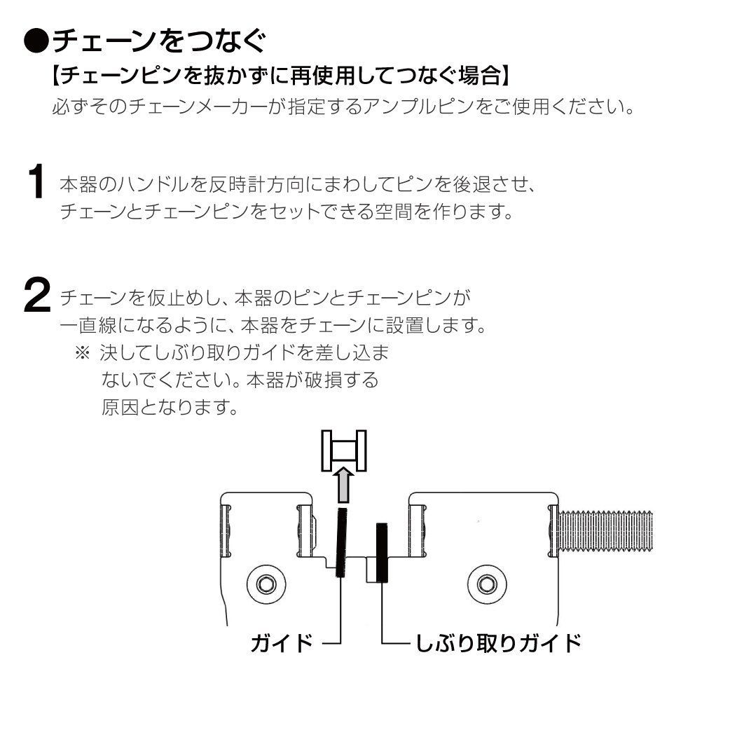 新品 チェーンカッター チェーン切り シングル~12speed ホーザン(HOZAN