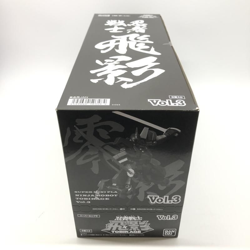 中古】未開封)スーパーミニプラ 忍者戦士 飛影Vol.3 全3種セット