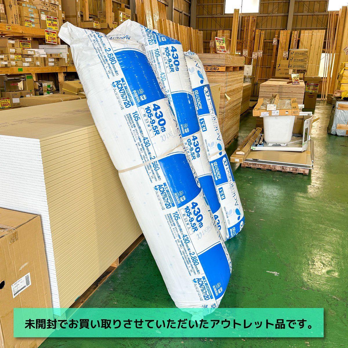 旭ファイバーグラス グラスウール断熱材