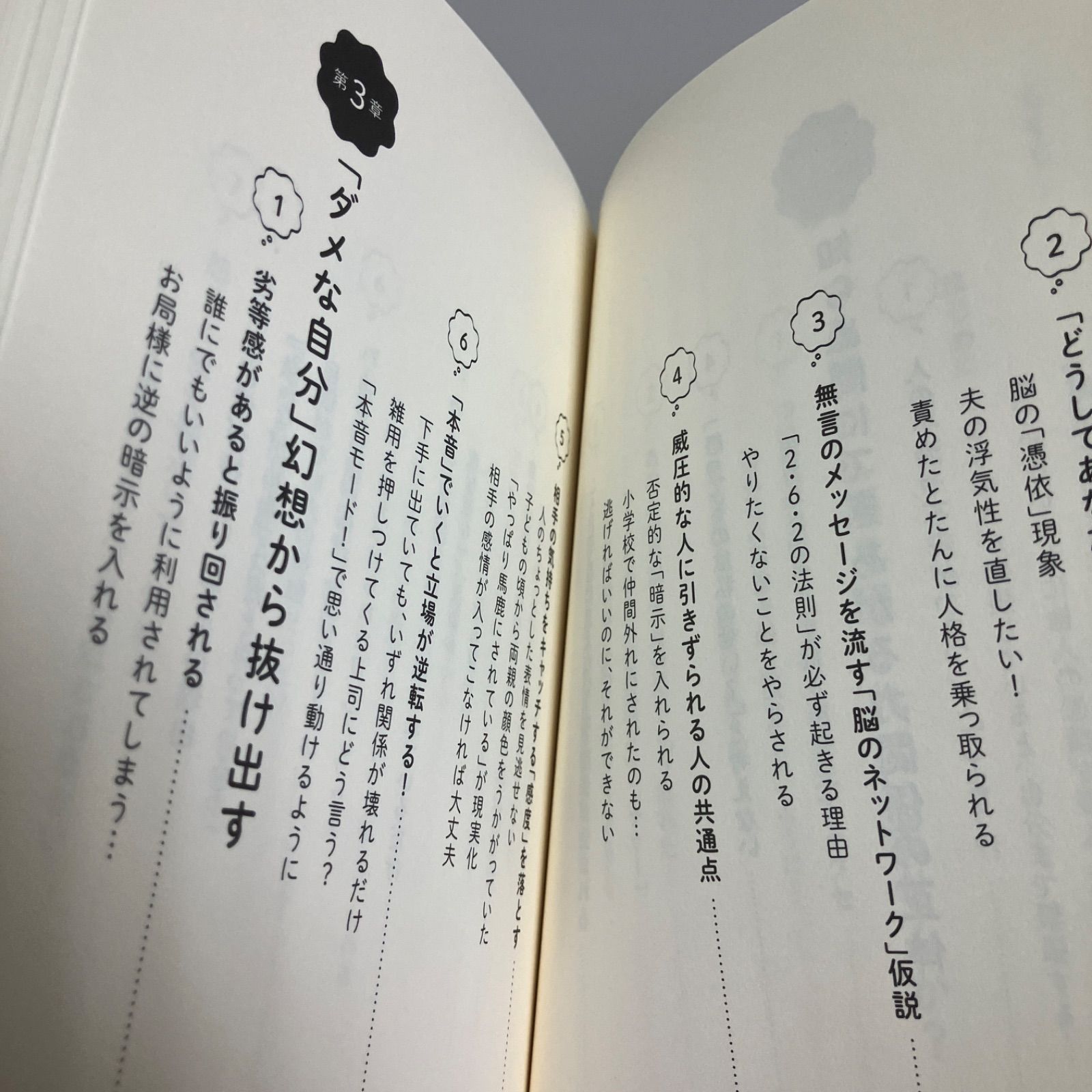 「いつも誰かに振り回される」が一瞬で変わる方法