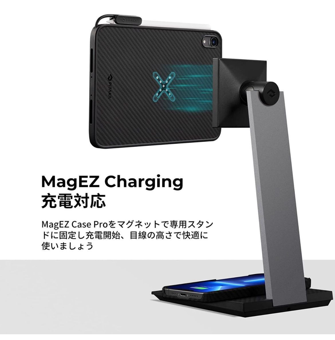 PITAKA iPad mini6 ケース ワイヤレスのように充電可能 MagEZ Case Pro