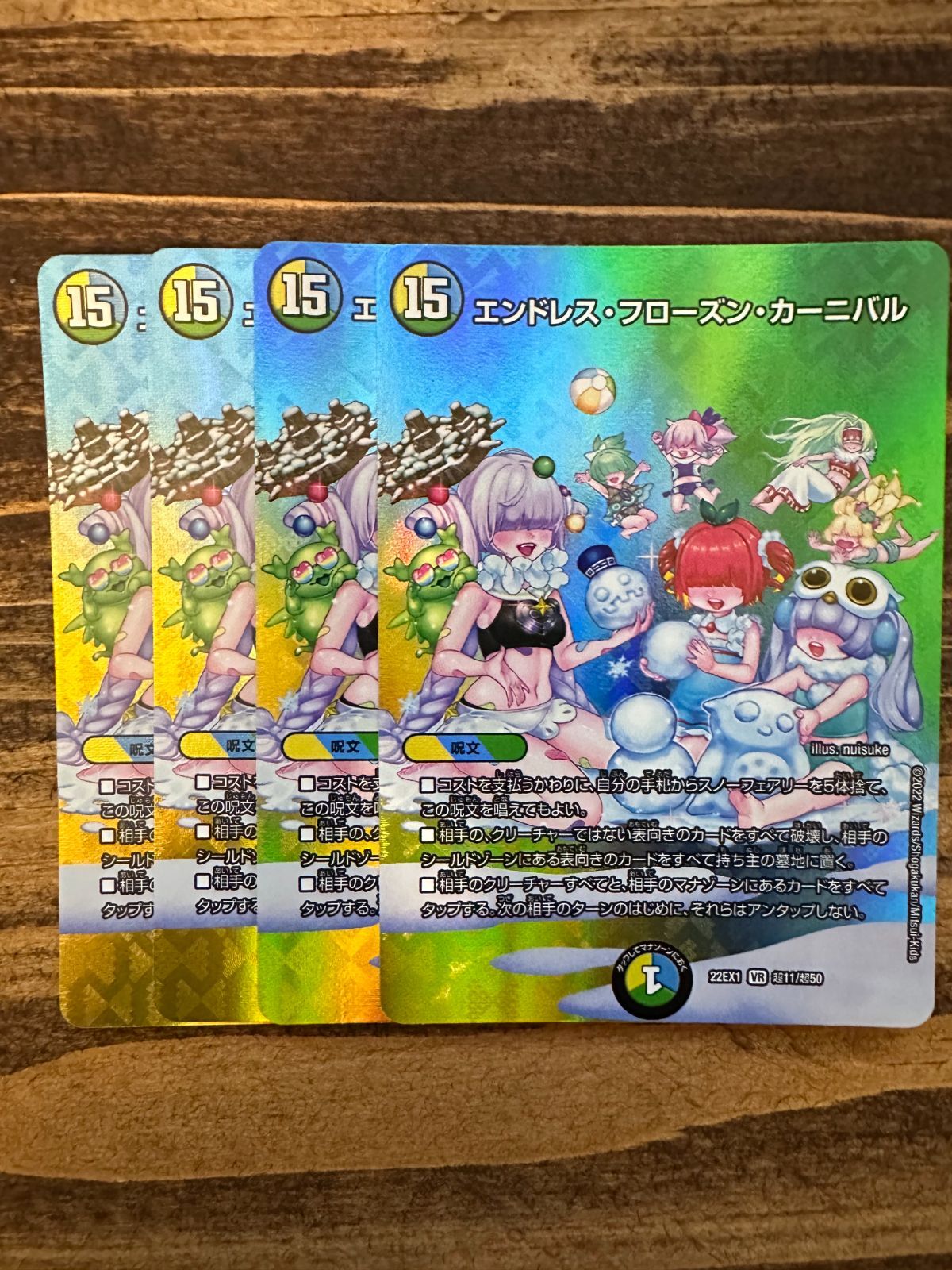 デュエマ エンドレスフローズンカーニバル 4枚セット Maxレア - メルカリ
