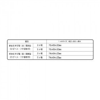 5ケ取