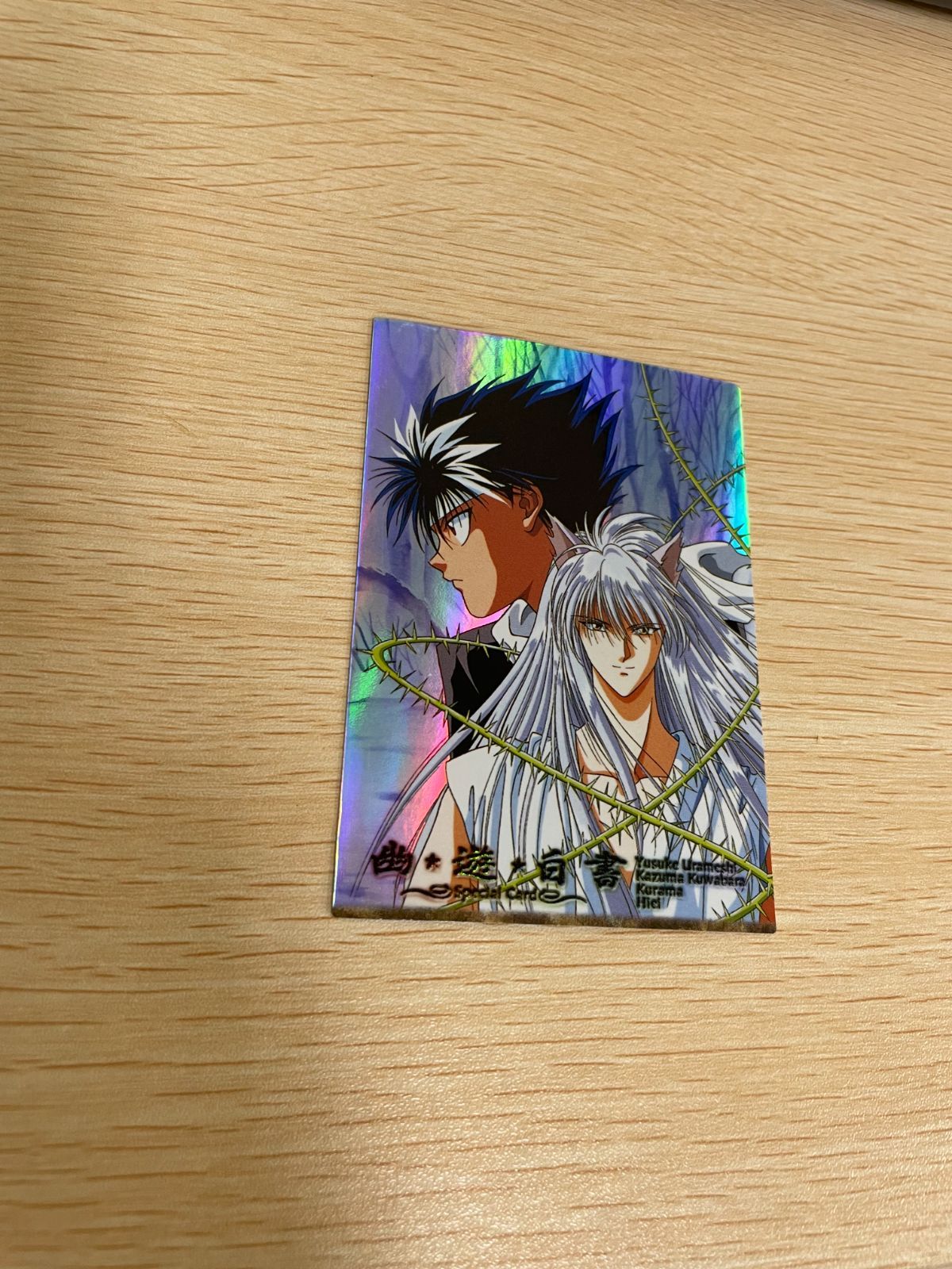 ux49 幽遊白書 パーフェクトコレクション カード SP キラ 飛影 蔵馬