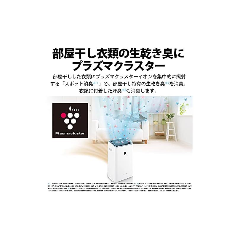 除湿機 兼