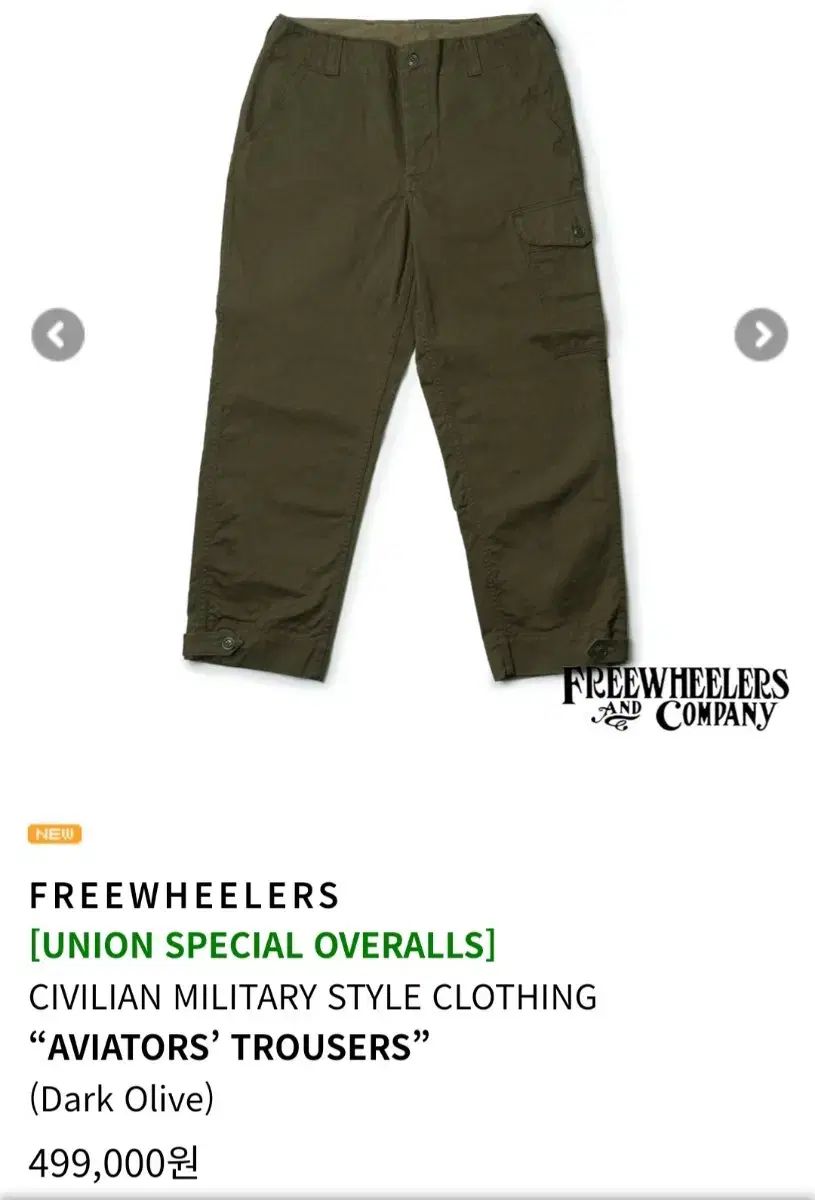 WHEELERS フリーホイーラーズ 飛行士 パンツ ダークオリーブ 34 サイズ