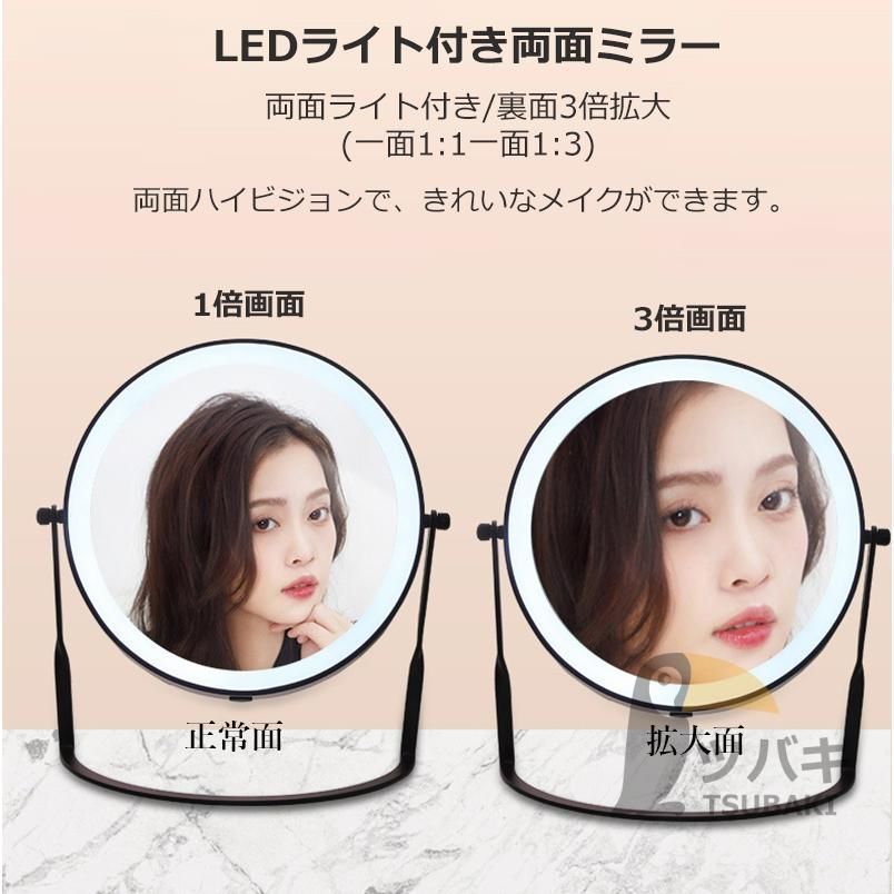 無段階調光 卓上鏡