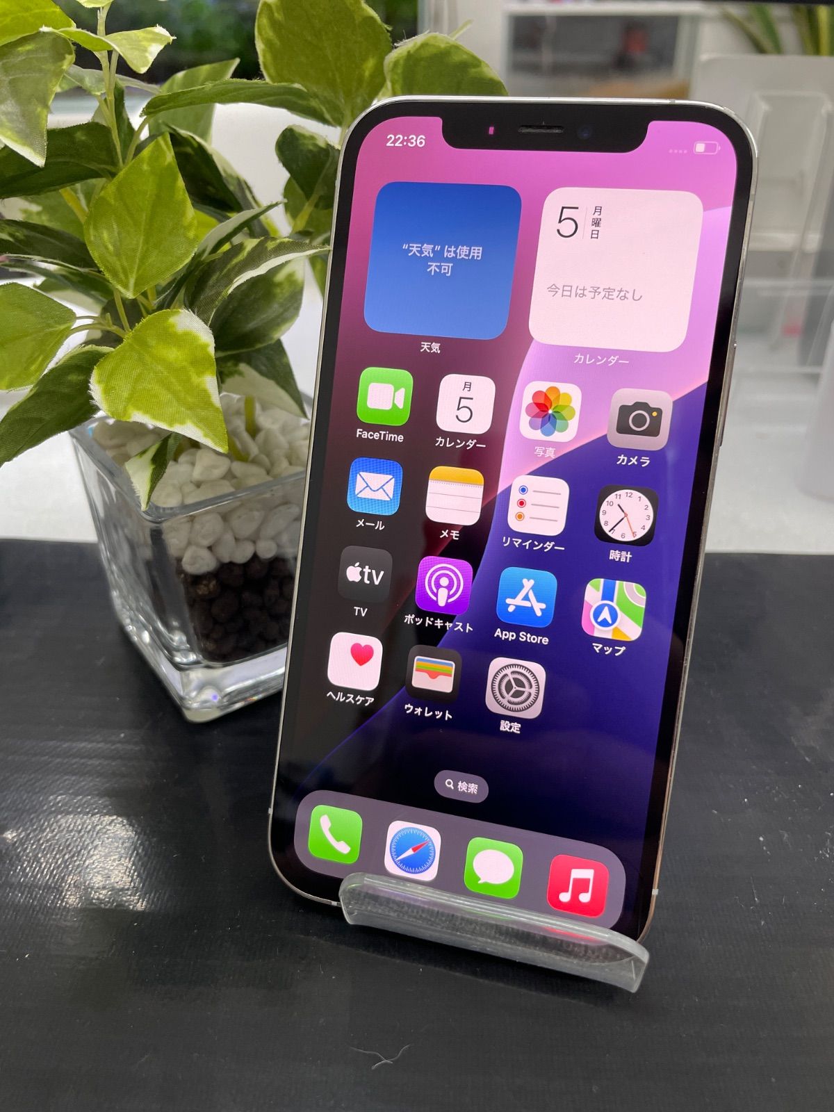 E1855 バッテリー iPhone12Pro シルバー 128GB