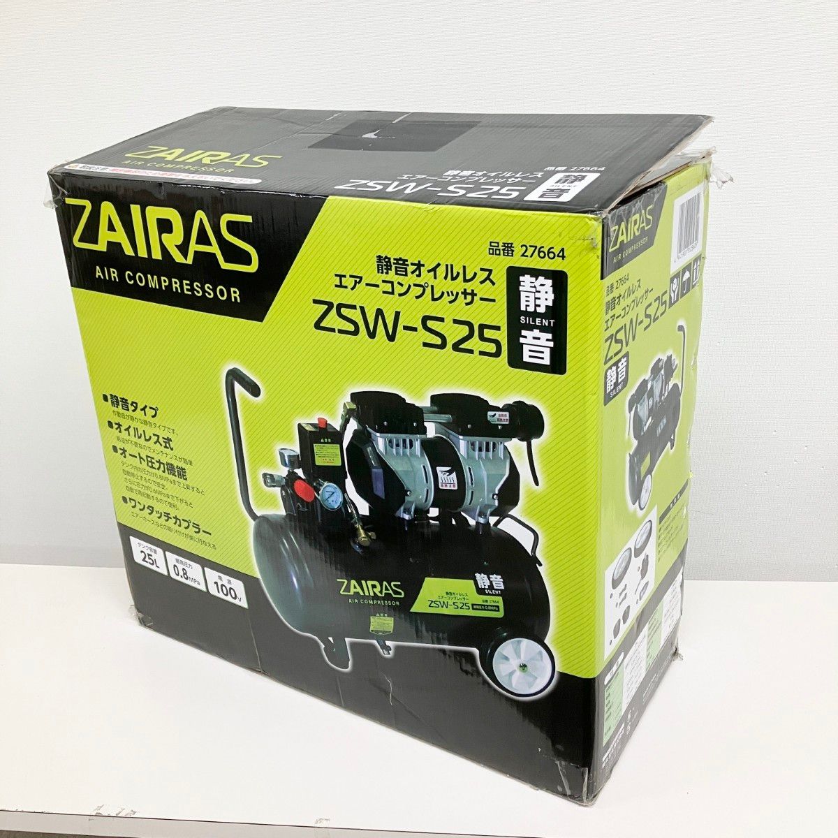 ▽▽ZAIRAS ザイラス エアコンプレッサー オイルレス式 25L 100V ZSW 