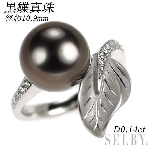 Pt900 黒蝶真珠 ダイヤモンド リング 径約10.9mm D0.14ct