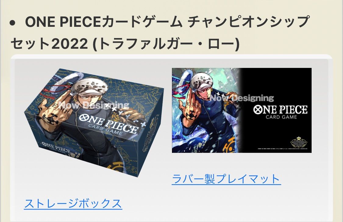 新品登場 チャンピオンシップセット ONE 2022 PIECEカードゲーム