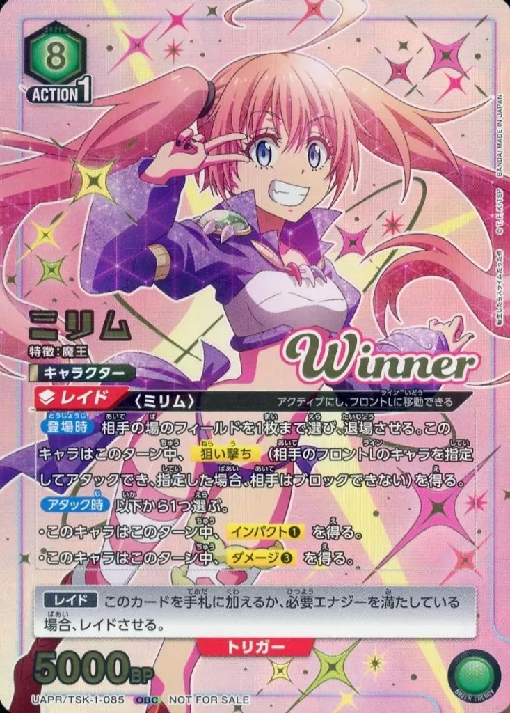 ユニオンアリーナ UAPR|TSK-1-085 OBC ミリム WINNERver.