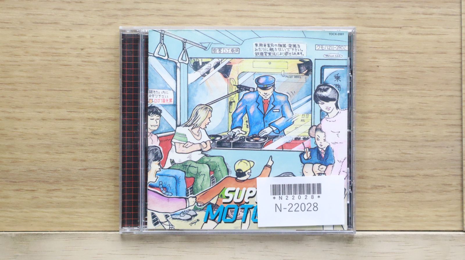 Agents of Man (国内盤CD限定Box) Beatdown NYHC 国内盤CD☆スーパーベルズ/SUPER BELL”Z□ MOTOR MAN