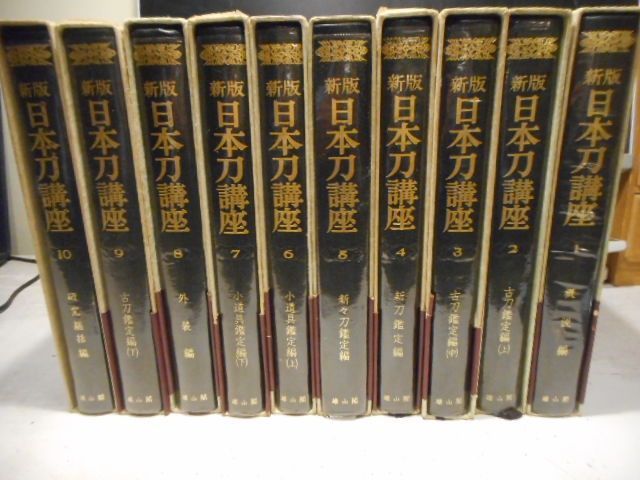 古本 新版