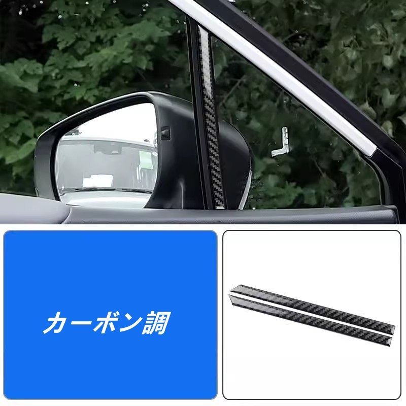 スバル ・クロストレック GU系 Crosstrek用 アクセサリー 内装 カスタム パーツ Aピラーパネルステッカー ドア保護プレート ガーニッシュ カッコいい ドレスアップ 汚れ防止 簡単取付 インテリ