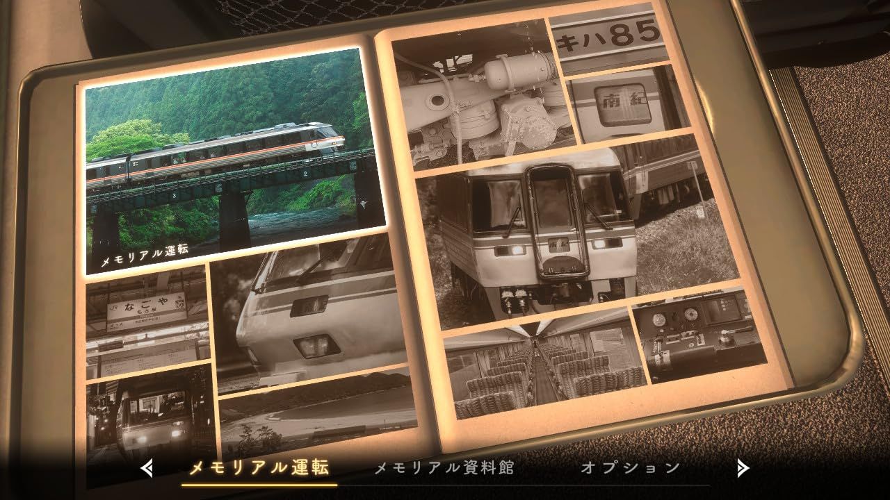 Switch 鉄道にっぽん!メモリアル キハ85 特急南紀編 Amazon.co.jp: 鉄道にっぽん! メモリアル JR東海 キハ85 特急