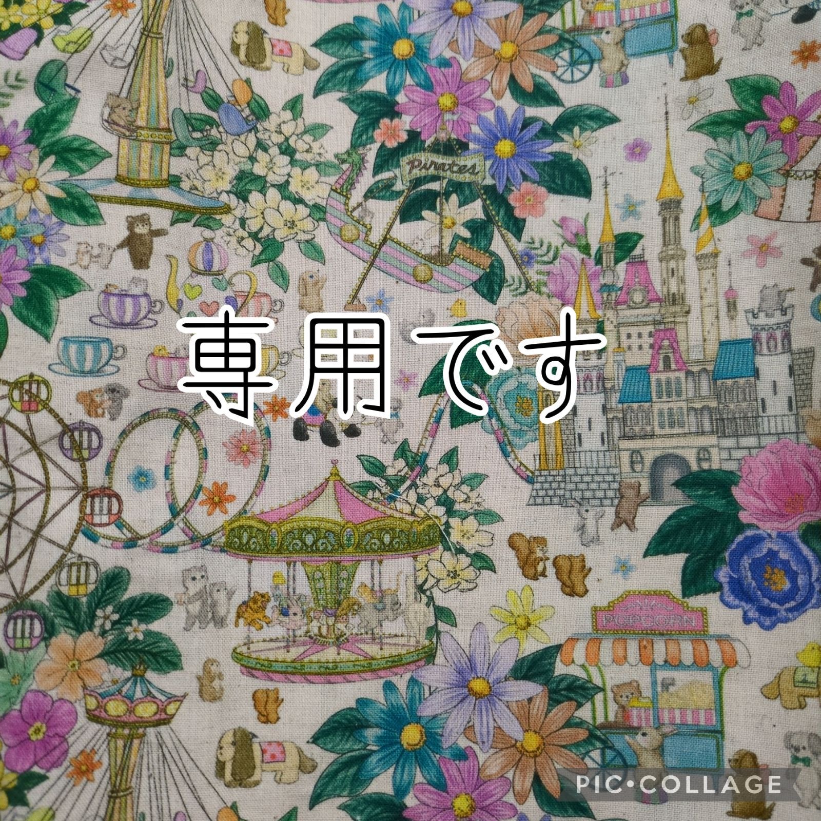 専用ページ　ユキエモン　トートバック 専用☆トートバッグ - メルカリ