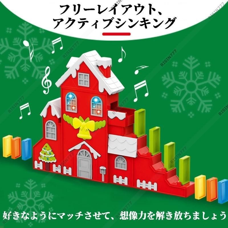 自動ドミノ倒し おもちゃ