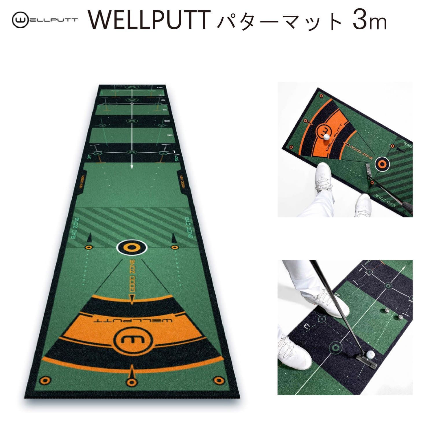 練習用パターマット