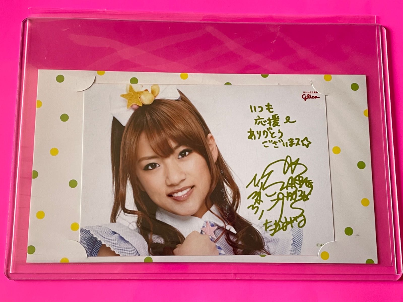 ヴァイス　“Special Day～太陽の神様～”音夢 サイン SP PSA10 ヴァイス “Special Day～太陽の神様～”音夢 サイン SP PSA10