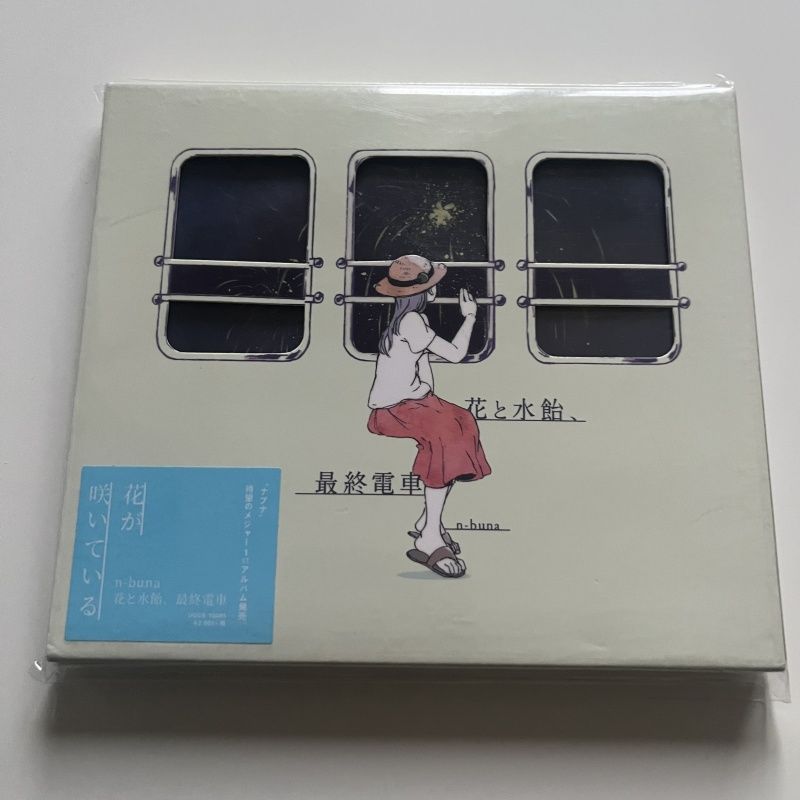 2025激安通販 初回生産限定盤 n-buna 最終電車 花と水飴 CD メルカリ - 邦楽