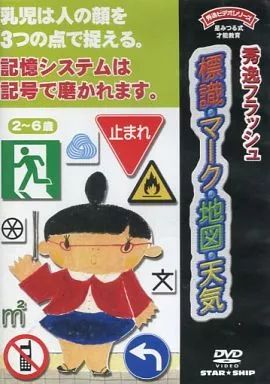 秀逸フラッシュ　DVD １５枚セット　星みつる　秀逸ビデオシリーズ　スターシップ 秀逸フラッシュ DVD 15枚セット 星みつる 秀逸ビデオシリーズ