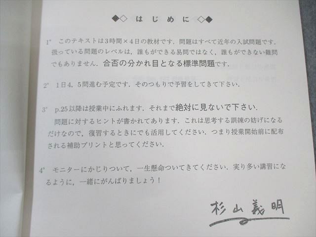 【駿台】『極限の攻略　杉山義明師』　　+α 駿台 数3の攻略 杉山義明 - メルカリ