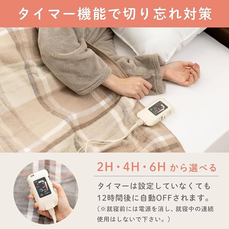 メルケット 電気膝掛け