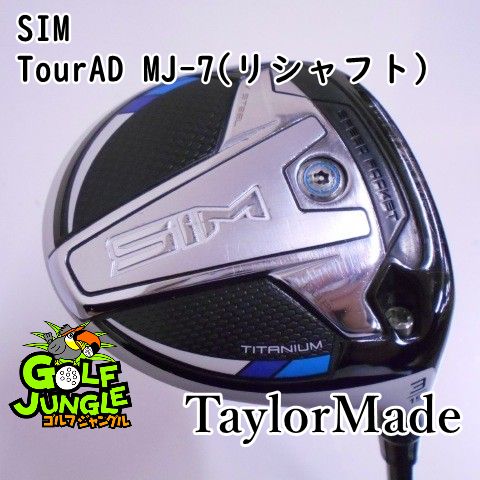 シムマックス【SIM MAX】フェアウェイウッド3W ツアーAD DJ-6s
