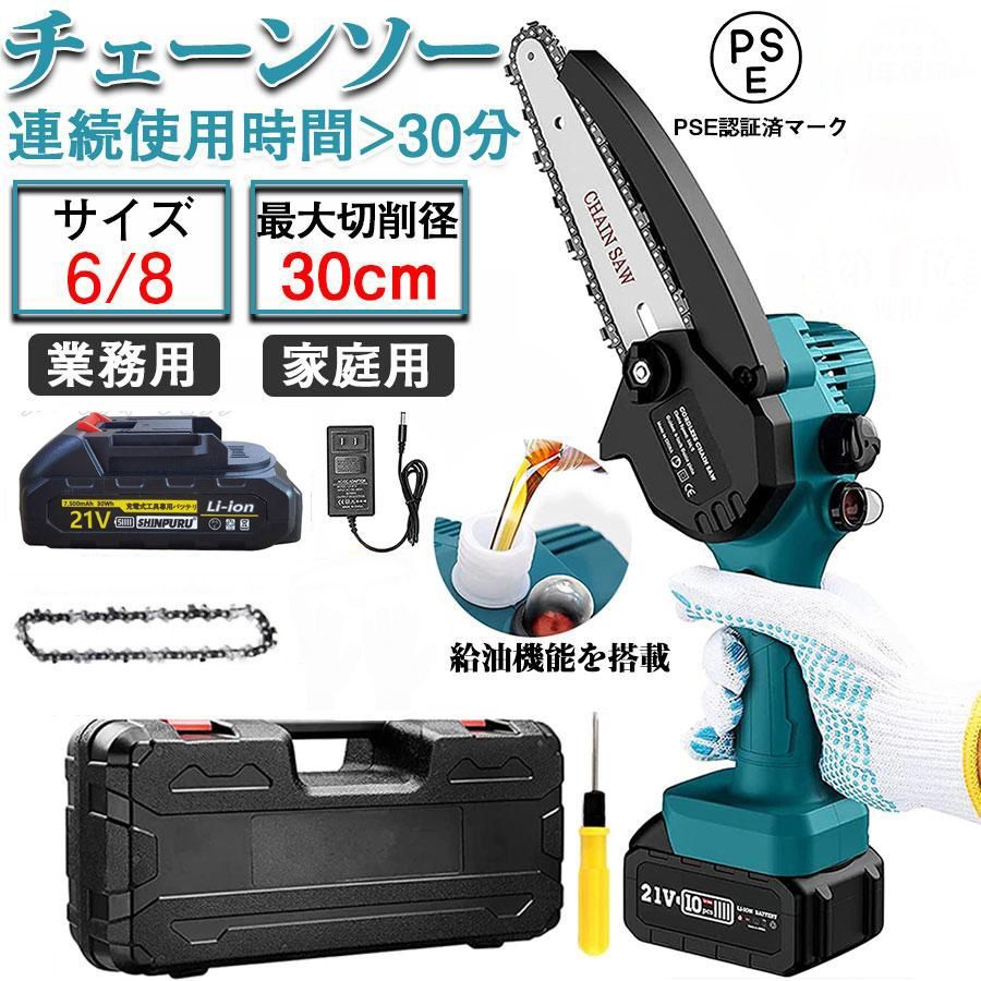 チェーンソー 充電式 チェンソー マキタ 18Vバッテリー互換 6インチ 21Vバッテリー*1自動給油 電動ノコギリ 小型 コードレス 強力 片手  軽量 切段物径15cm 木工切断 枝切り 伐採 収納ポックス*1 - メルカリ