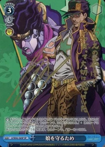 ヴァイスシュヴァルツ モンスターズインク SP/箔押し サリバン