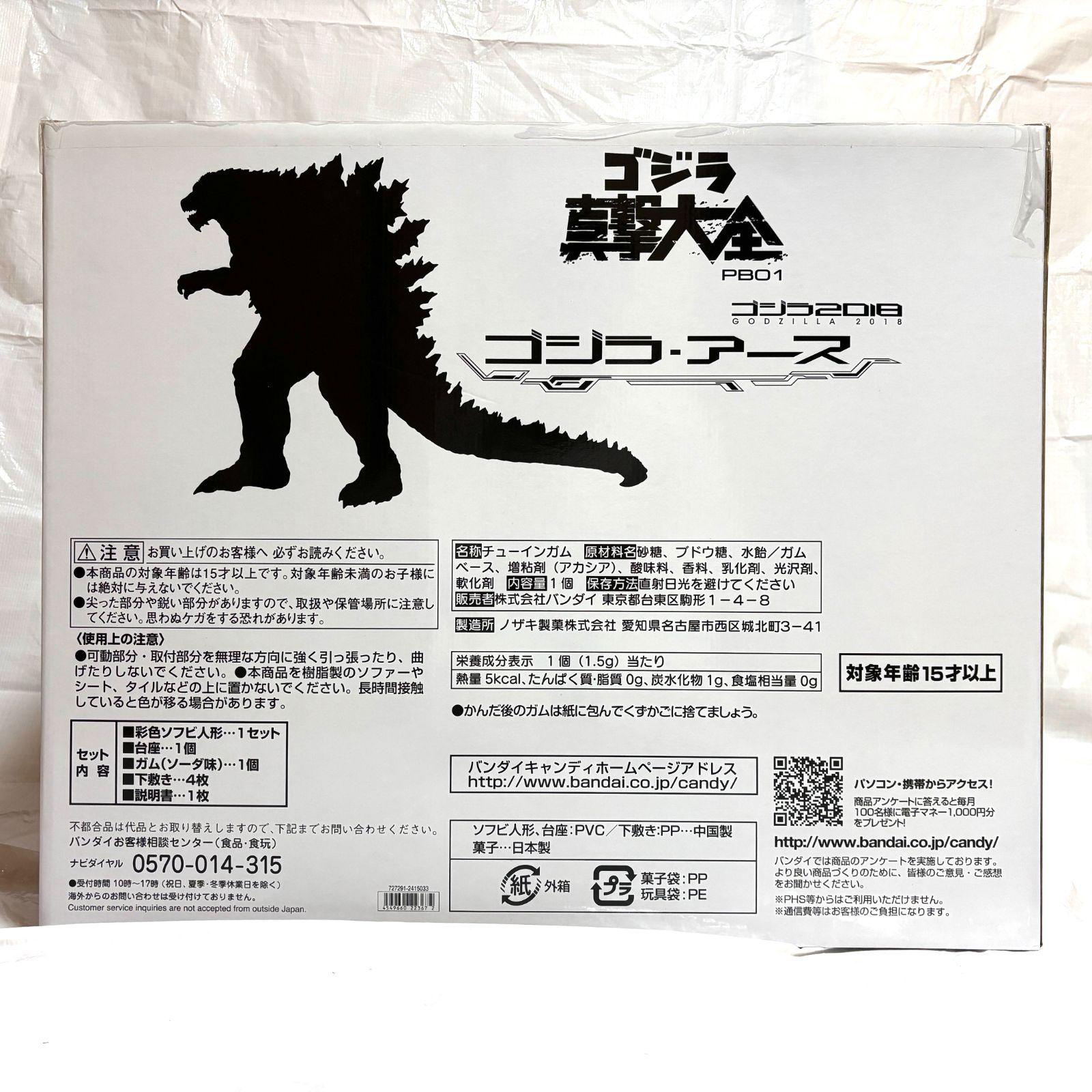 ゴジラ アース