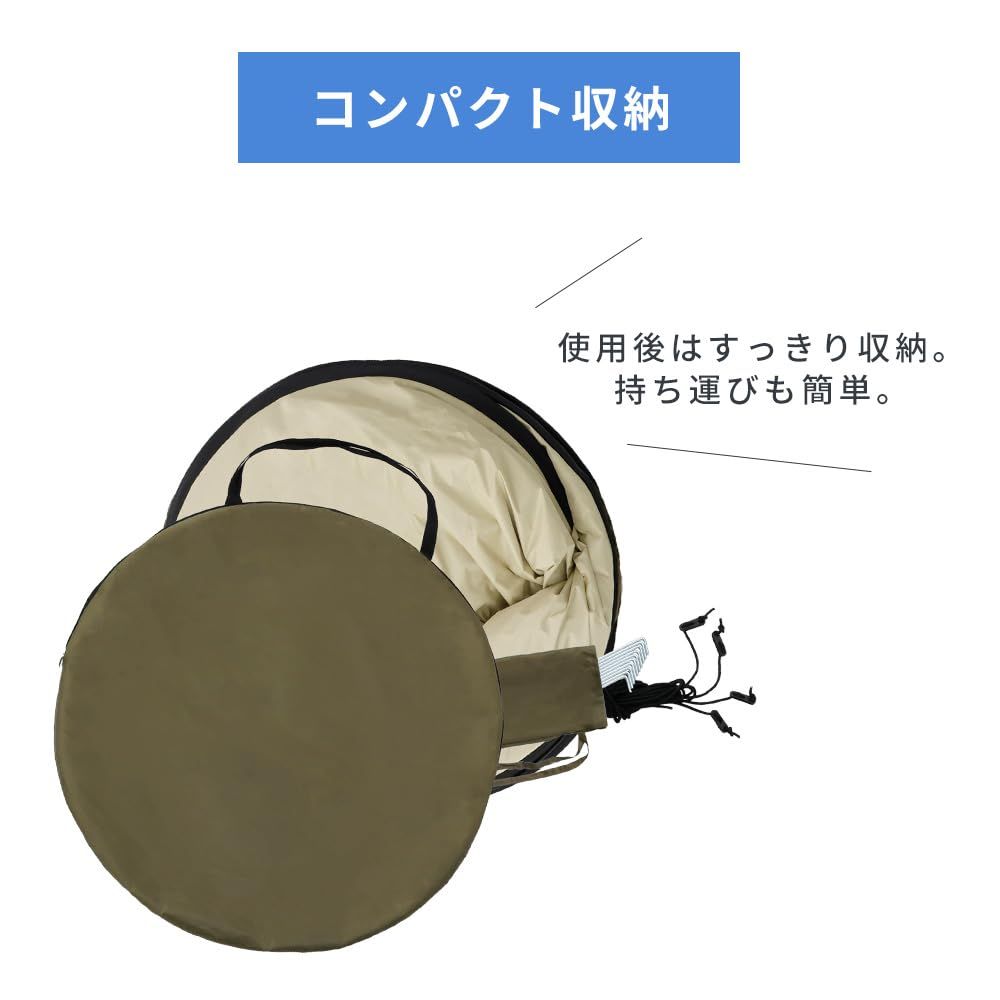 200cm ポップアップテント