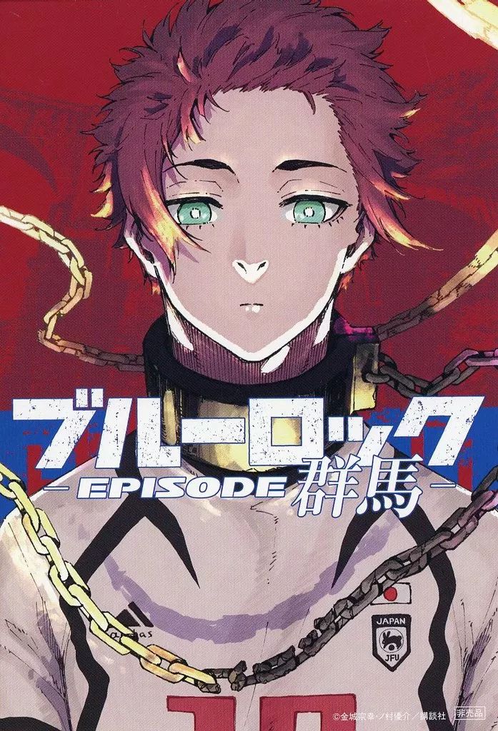 中古】キャラカード 糸師冴(群馬県) イラストカード 「ブルーロックご